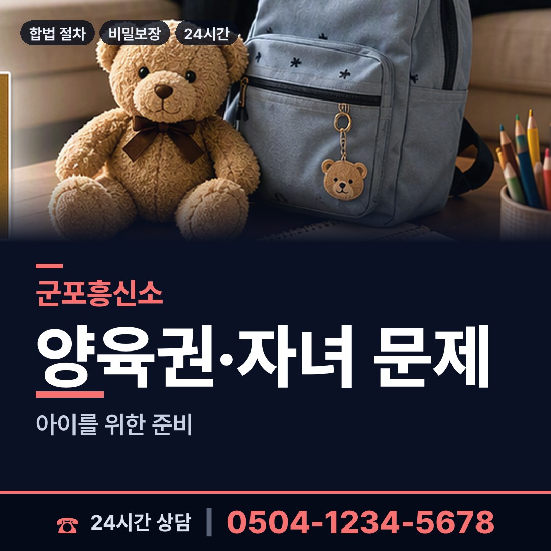 군포 금정동 직원조사 상담 안내